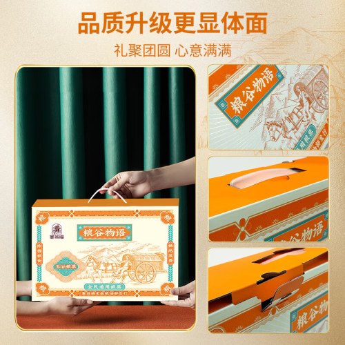 塞翁福 粮谷物语礼 （1800克）