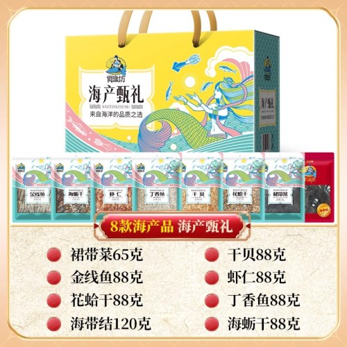 俏渔坊 干制海产礼 （713克）