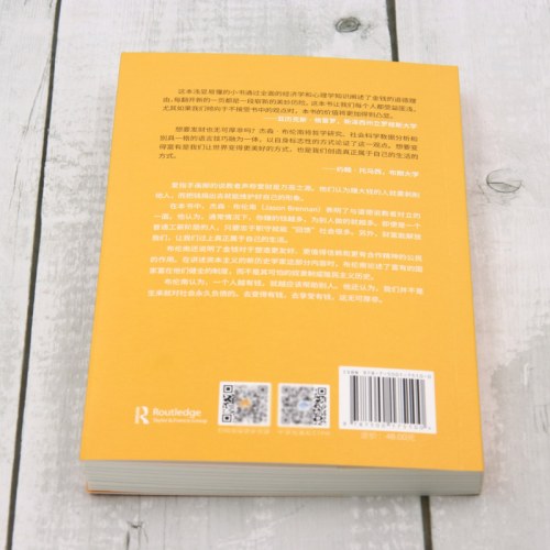 想要发财也无可厚非