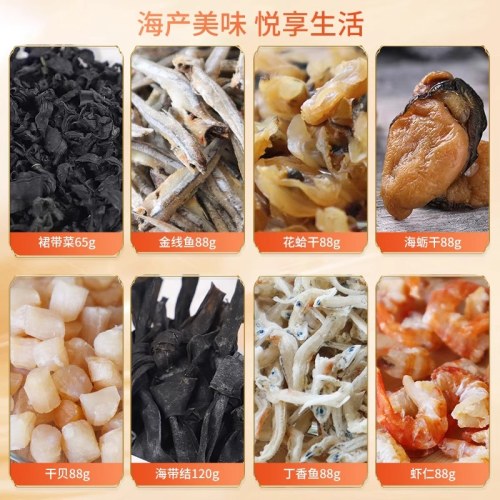 俏渔坊 干制海产礼 （713克）