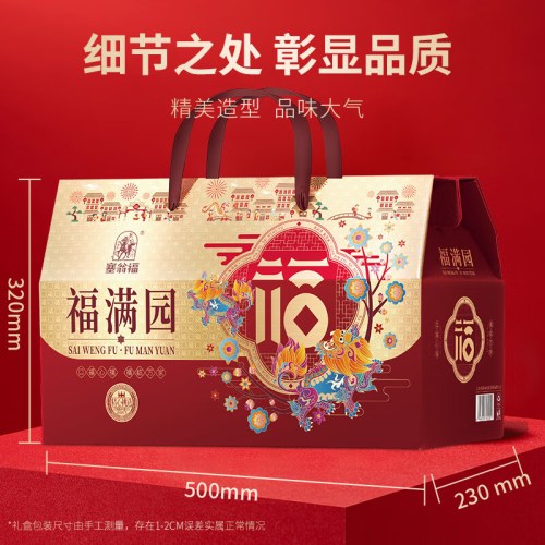 塞翁福 福满园粮油组合礼 （5429克)