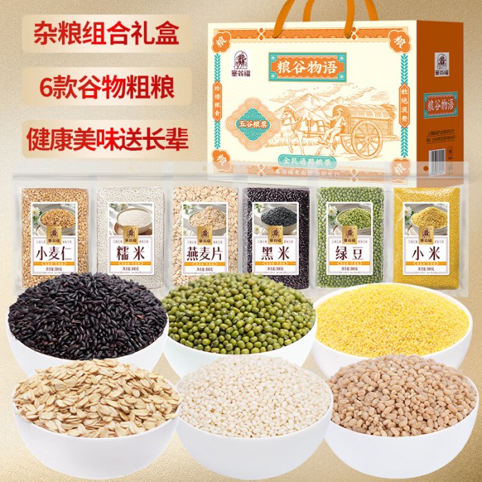 塞翁福 粮谷物语礼 （1800克）