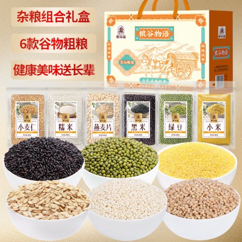 塞翁福 粮谷物语礼 （1800克）