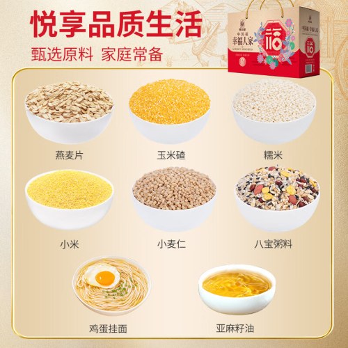 塞翁福 幸福人家粮油组合礼 （2754克）