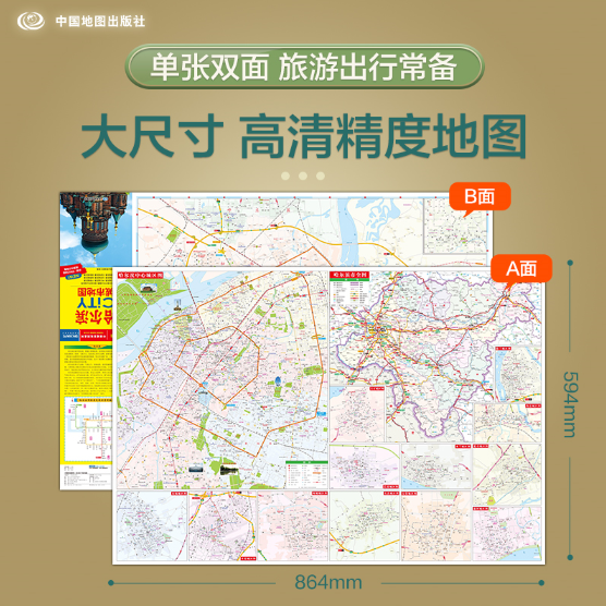 哈尔滨CiTY城市地图（2025版）