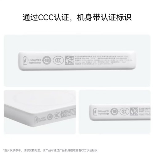华为（3C认证）原装全能充磁吸电源充电宝