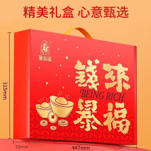 塞翁福 钱来爆福新春礼 (1295克)