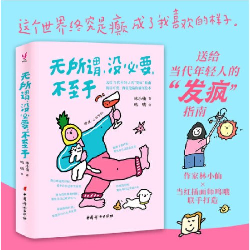 无所谓，没必要，不至于