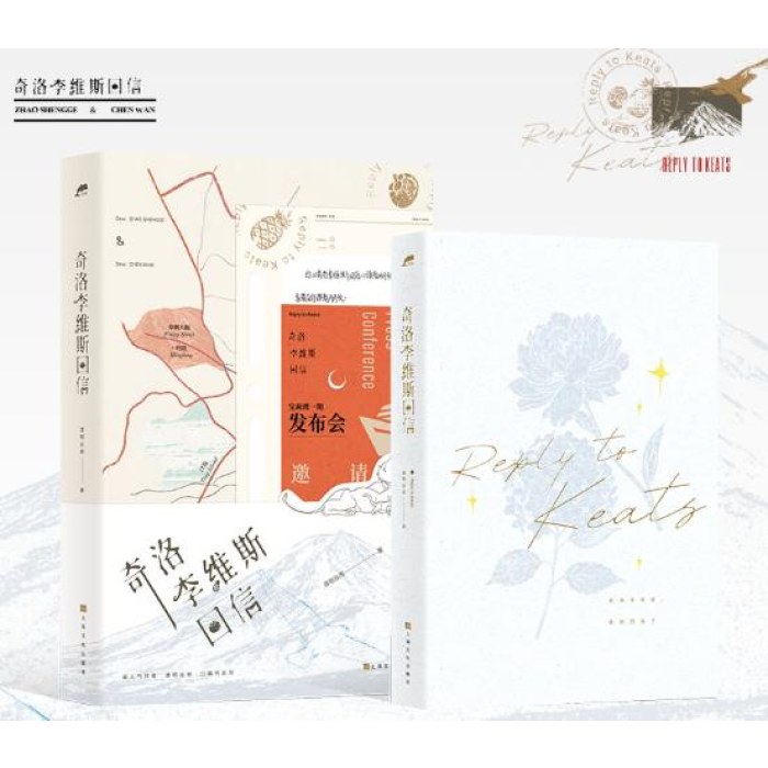 奇洛李维斯回信