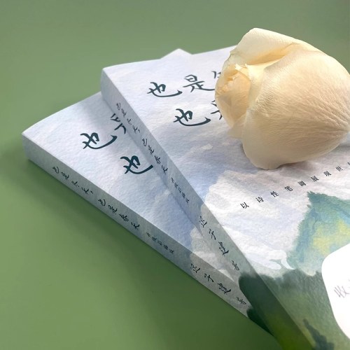 也是冬天，也是春天