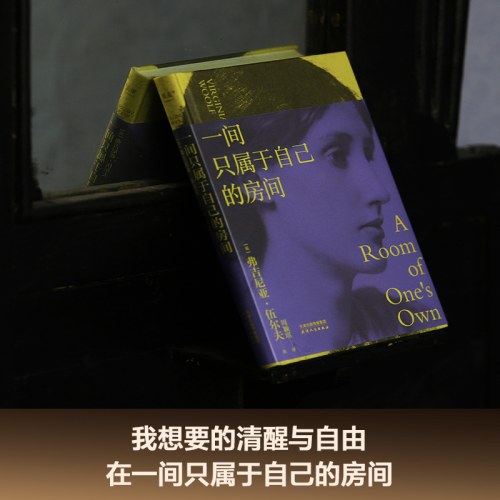 一间只属于自己的房间