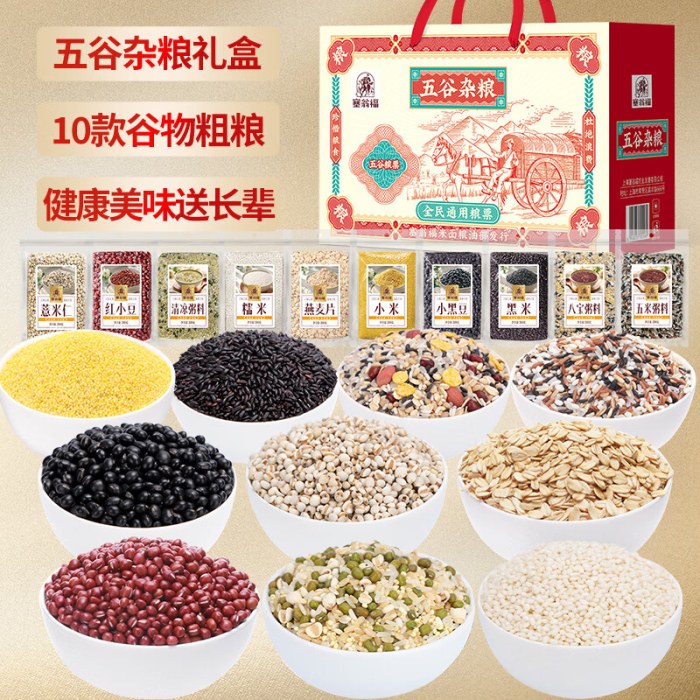 塞翁福 五谷杂粮礼 （3000克）