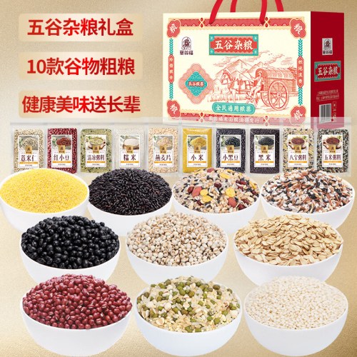 塞翁福 五谷杂粮礼 （3000克）