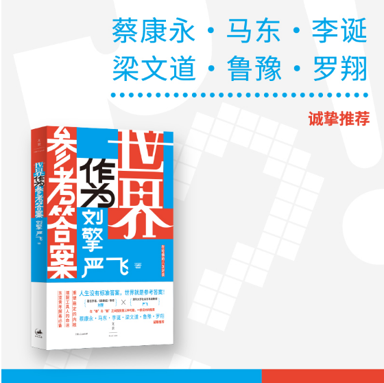 世界作为参考答案