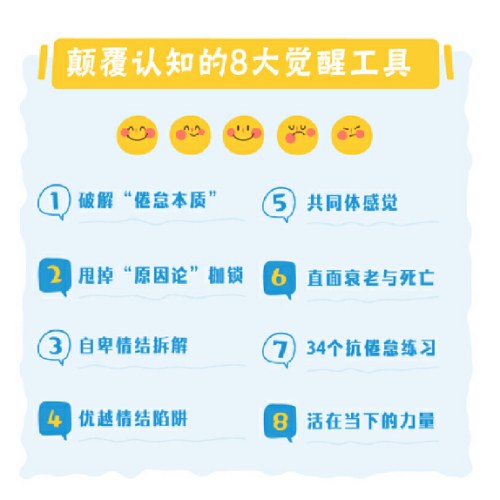 向阳而生的勇气