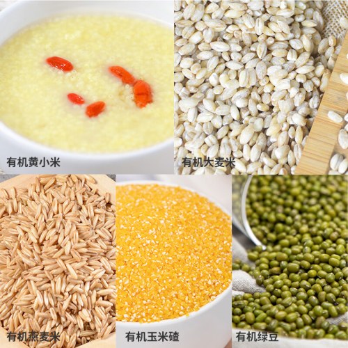 塞翁福 有机杂粮礼（绿） （4000克）