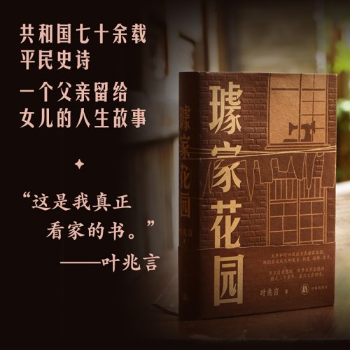 璩家花园