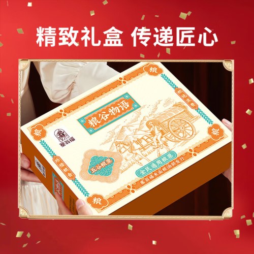 塞翁福 粮谷物语礼 （1800克）