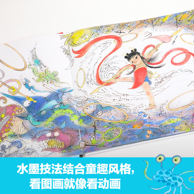 神话少年：哪吒闹海