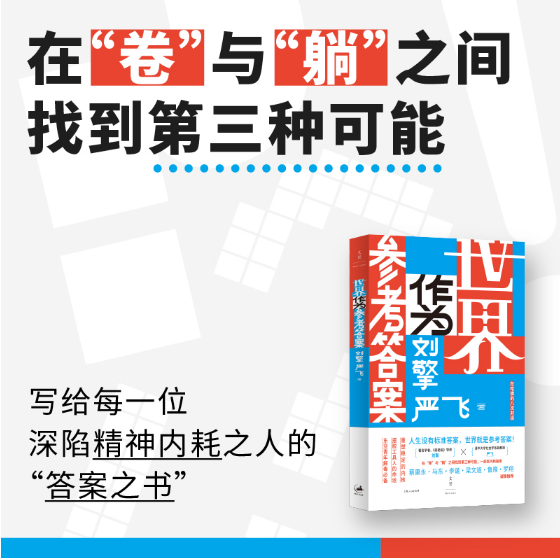 世界作为参考答案