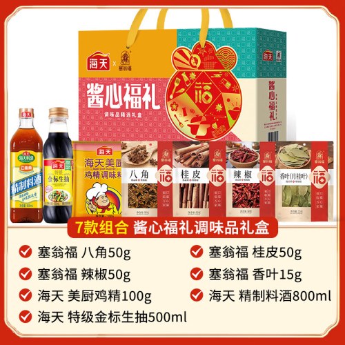 塞翁福 酱心福礼 （1565克）