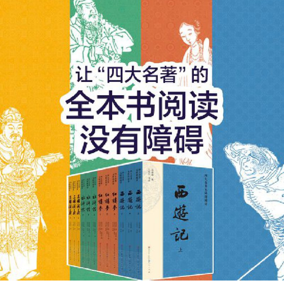 三国演义：全三册（四大名著无障碍阅读）