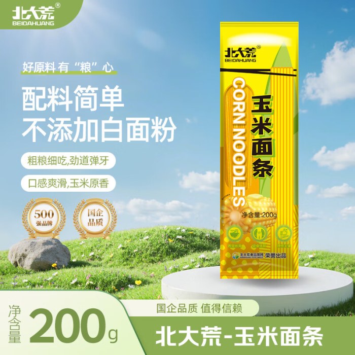 北大荒玉米面条（3袋）