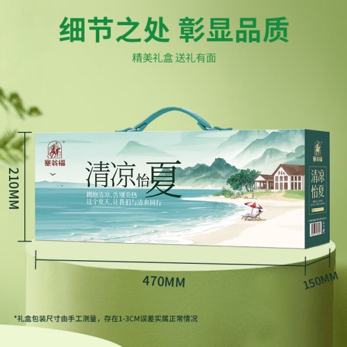 塞翁福 清凉怡夏礼盒 （1850克）