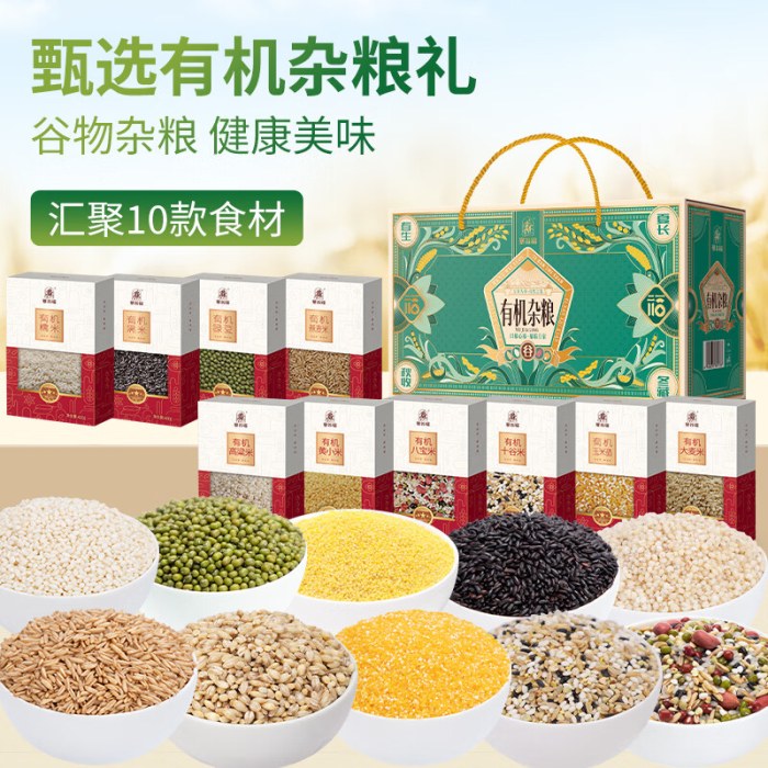 塞翁福 有机杂粮礼（绿） （4000克）