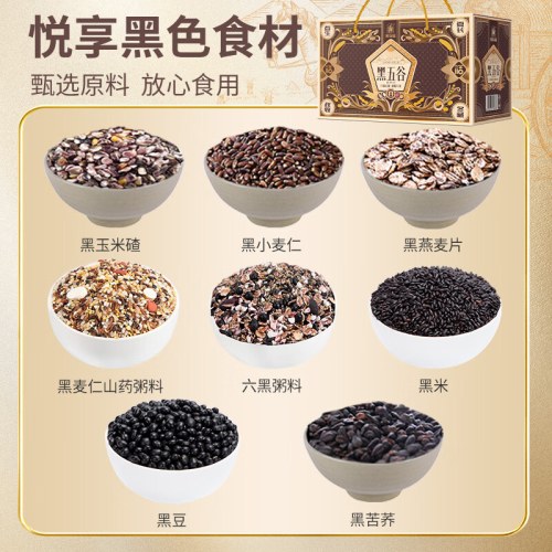 塞翁福 黑五谷礼 （2420克）