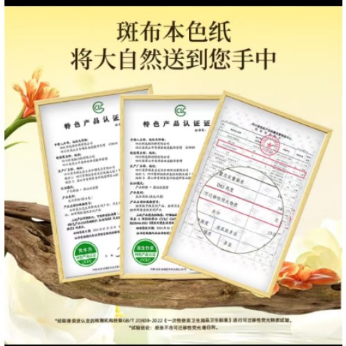 斑布有芯卷纸4层200克*27卷 原生竹浆 卷纸 卫生纸卷筒纸整箱*2箱