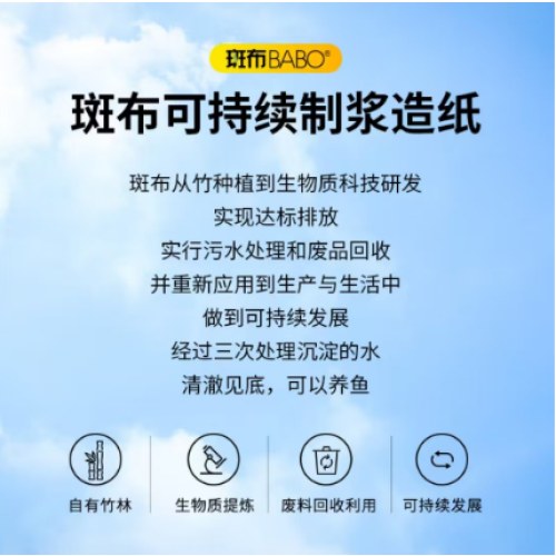 斑布有芯卷纸4层200克*27卷 原生竹浆 卷纸 卫生纸卷筒纸整箱*2箱