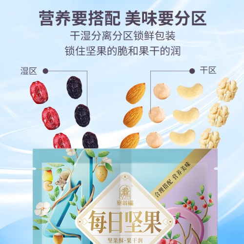 塞翁福 每日坚果175克 （25g*7袋）