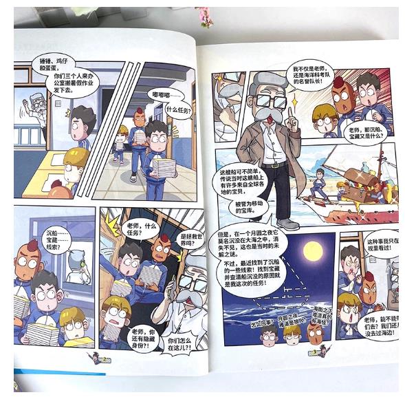 开心锤锤趣味百科2