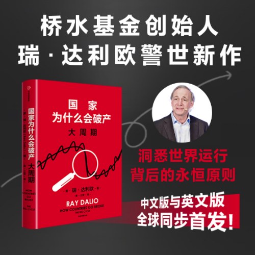 国家为什么会破产