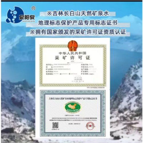 泉阳泉(QUANYANGQUAN)长白山天然矿泉水大桶 装家庭用水3L*6桶整箱塑包装*2箱