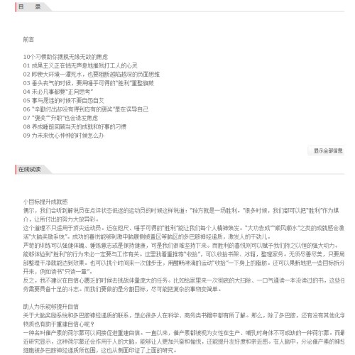 每到周一我就烦：应对上班焦虑的简单方法
