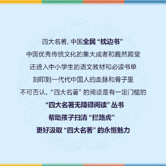 红楼梦：全三册（四大名著无障碍阅读）