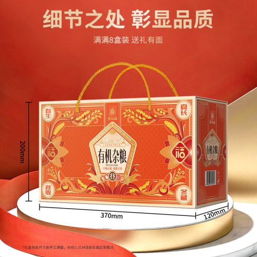 塞翁福 有机杂粮礼（红） （3200克）