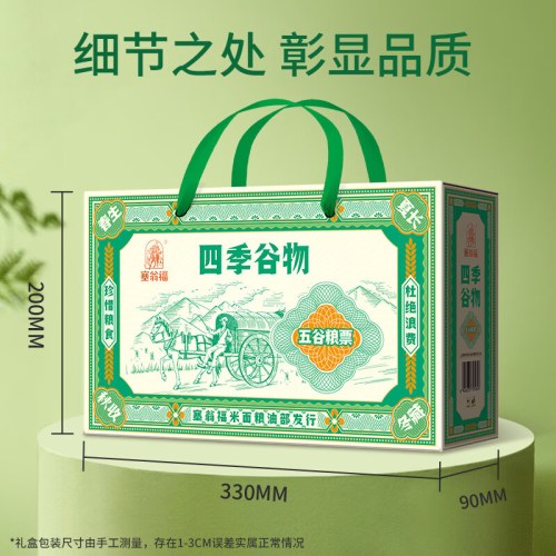 塞翁福 四季谷物礼 （1200克）
