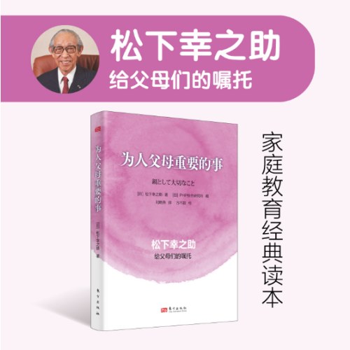 为人父母重要的事（DSHF）