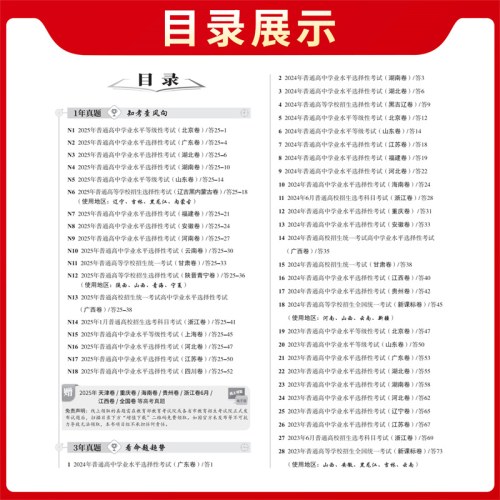 天利38套 2026新高考十年高考真题 物理 2016-2025年高考真题