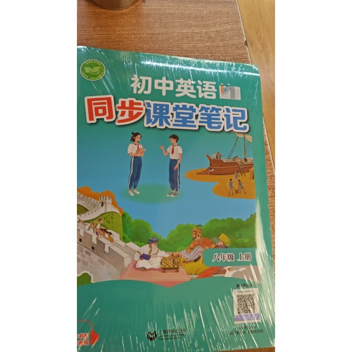 25秋初中英语同步课堂笔记八年级上册
