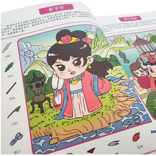 漫画学四大名著·红楼梦篇