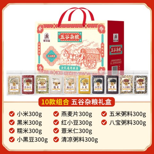 塞翁福 五谷杂粮礼 （3000克）