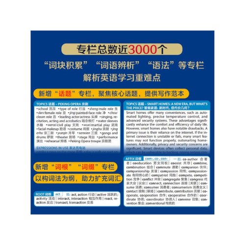 朗文当代高级英语辞典第7版 英英 英汉双解