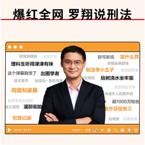 刑法学讲义（第二版）