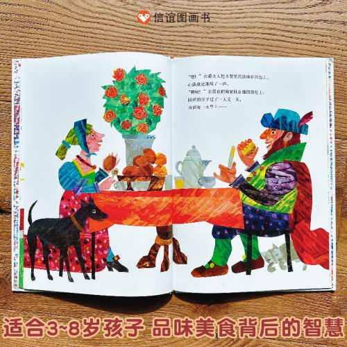 面包师沃尔特