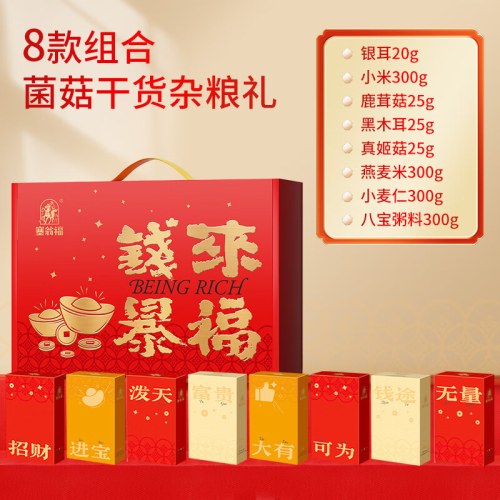 塞翁福 钱来爆福新春礼 (1295克)