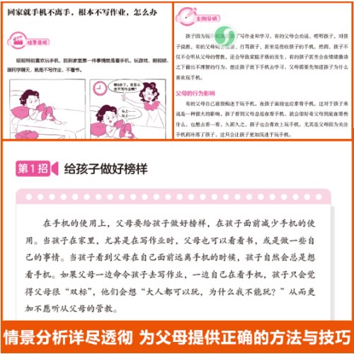 做作业磨蹭我有100招